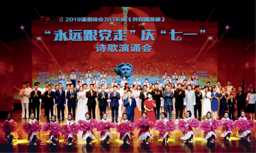 2019年6月29日，《共和國英雄》演誦會(huì)現(xiàn)場  攝影_李志宏.jpg