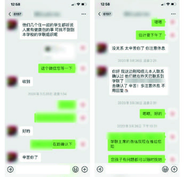 “全英學(xué)聯(lián)抗疫小助手”，服務(wù)在英留學(xué)人員家長，建立答疑、咨詢、救助的渠道.jpg