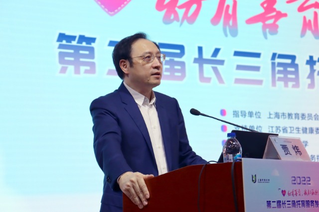 上海開放大學(xué)校長賈煒致辭。學(xué)校供圖.jpga