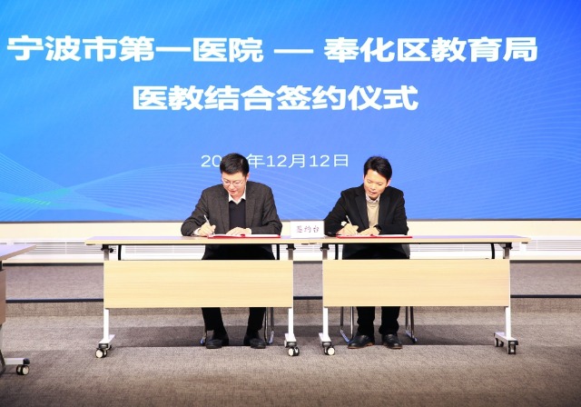 市第一醫(yī)院黨委副書記、院長(zhǎng)孫杰，奉化區(qū)教育局黨委書記、局長(zhǎng)何彪現(xiàn)場(chǎng)簽約.jpg
