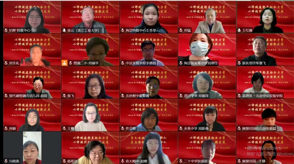 “十佳先進(jìn)集體”評選。海淀區(qū)特教中心供圖.jpg