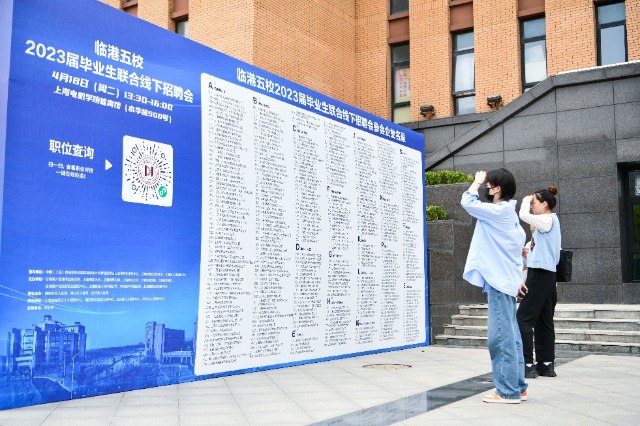 招聘會現(xiàn)場。（學校供圖）