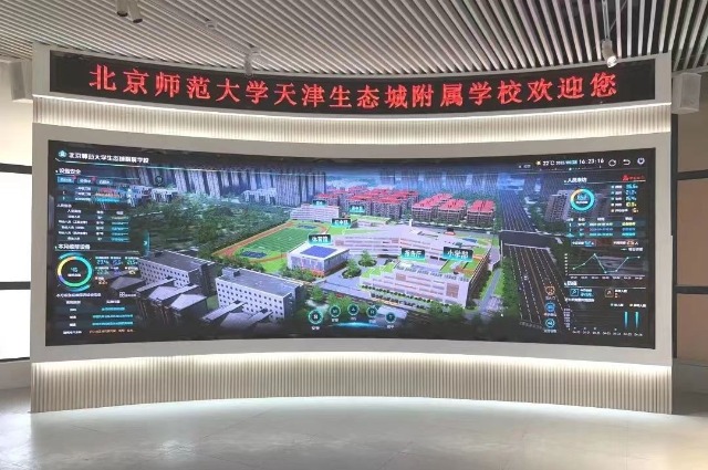 學校數字孿生大屏幕。學校供圖.jpg