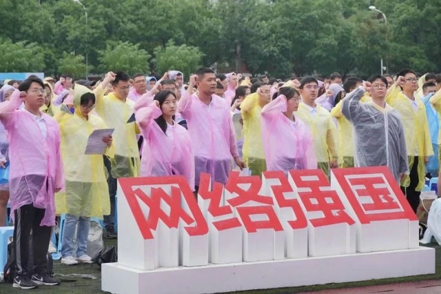北郵2023屆全體畢業(yè)生宣誓。學(xué)校供圖.jpg