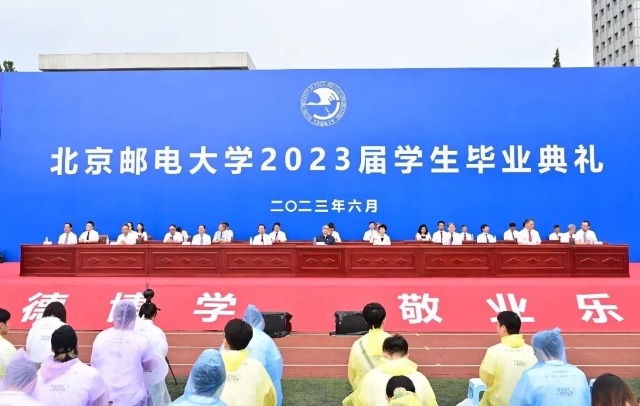 北郵畢業(yè)典禮現(xiàn)場。學(xué)校供圖.jpg