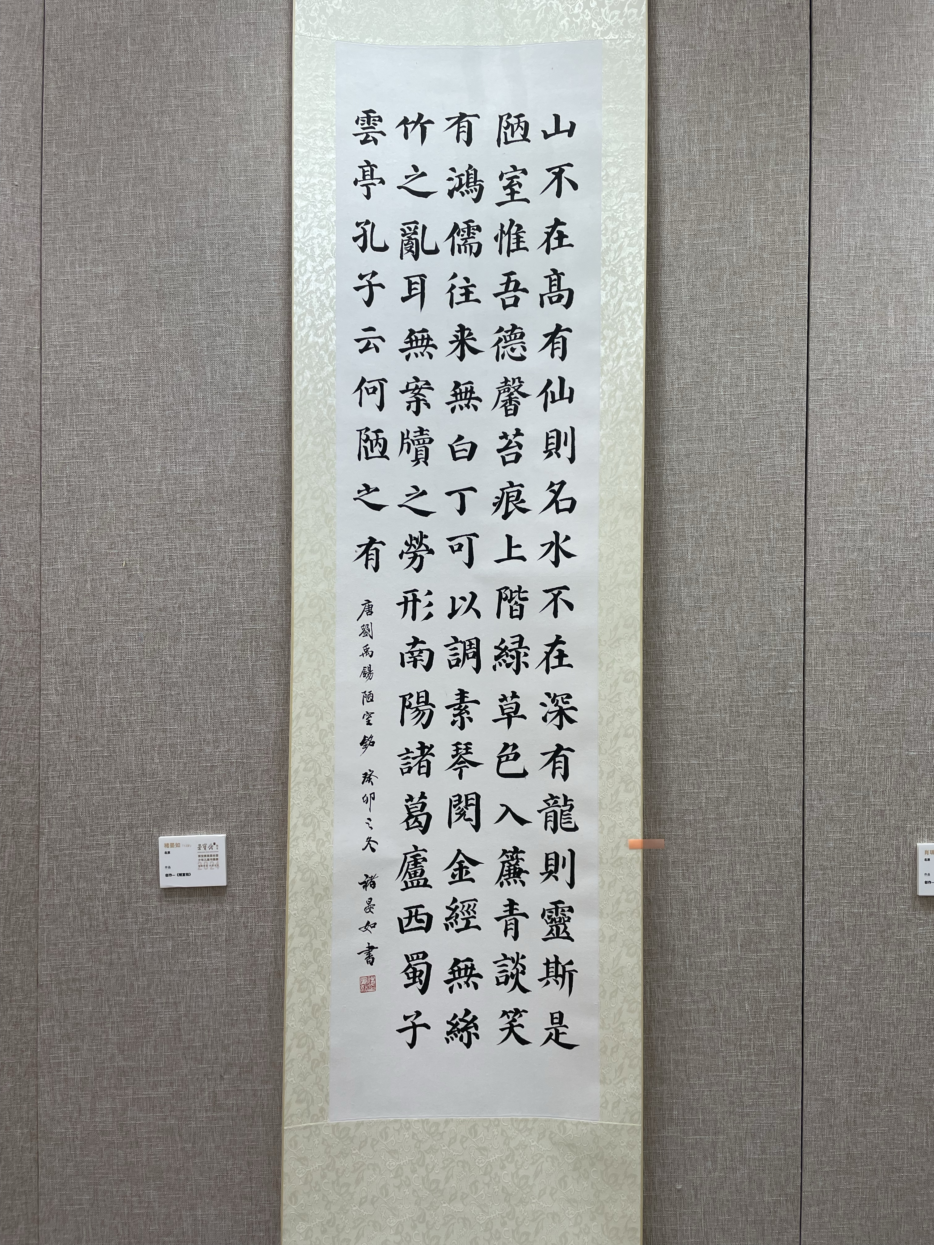 展出的少兒書法作品。梁丹攝.jpg