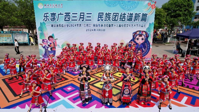 圖11：4月9日，在廣西柳州市融安縣實(shí)驗(yàn)小學(xué)校園，師生們同臺(tái)吹奏葫蘆絲。（無人機(jī)照片，譚凱興 攝）.JPG