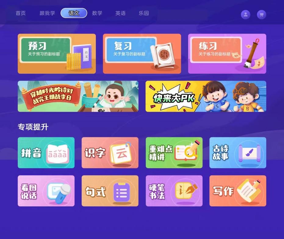 教育專區(qū)界面。活動方供圖.jpg