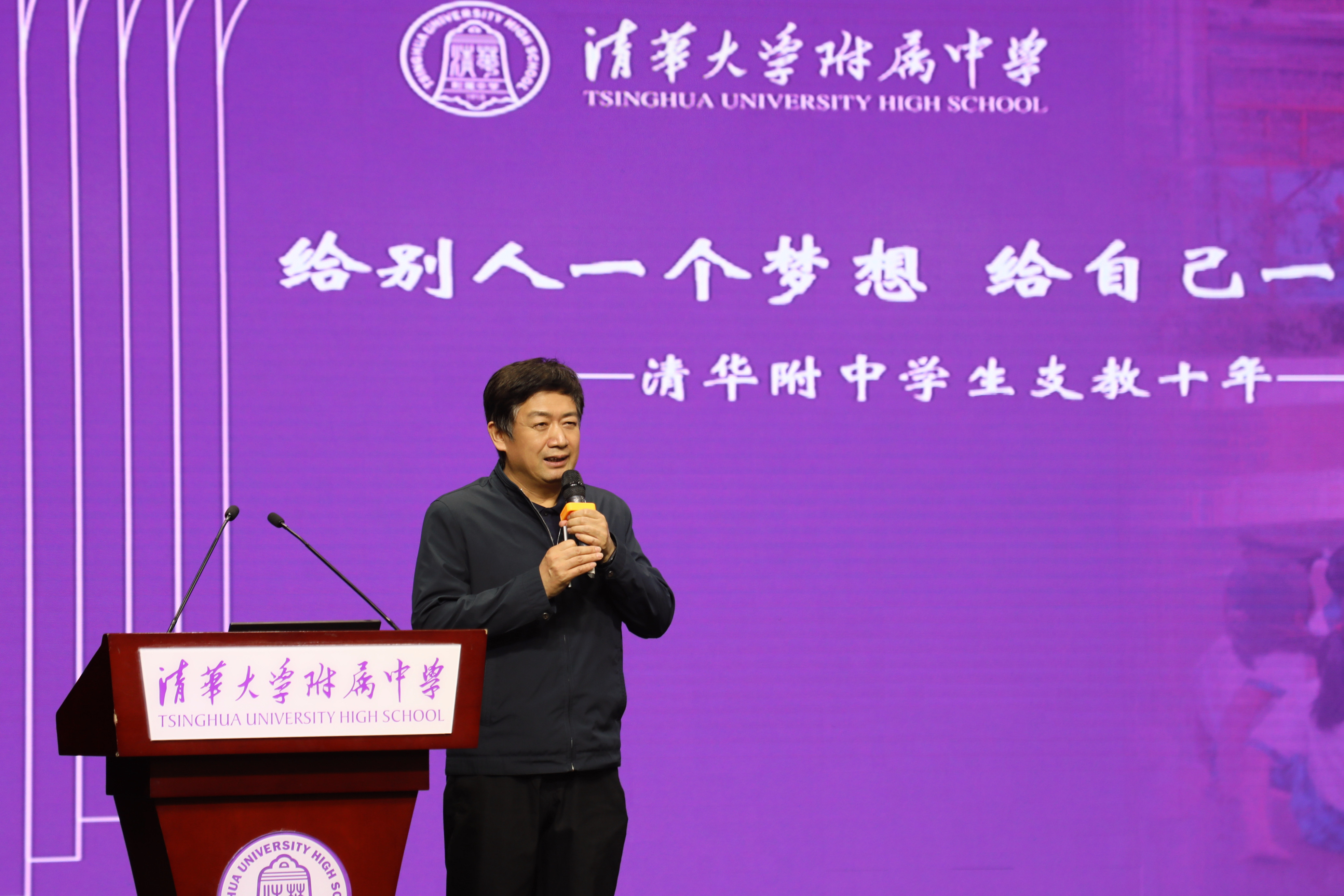 清華附中副校長(zhǎng)白雪峰作分享。清華附中供圖