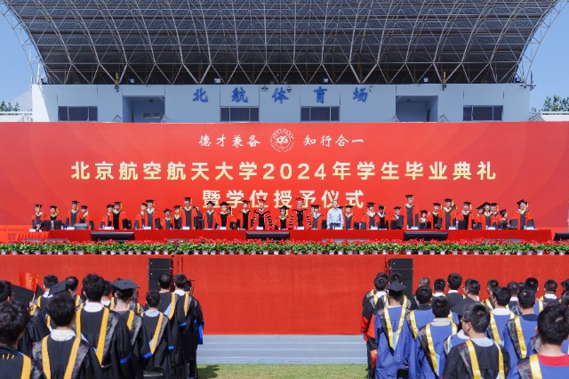 北航畢業(yè)典禮現(xiàn)場。學(xué)校供圖.jpg