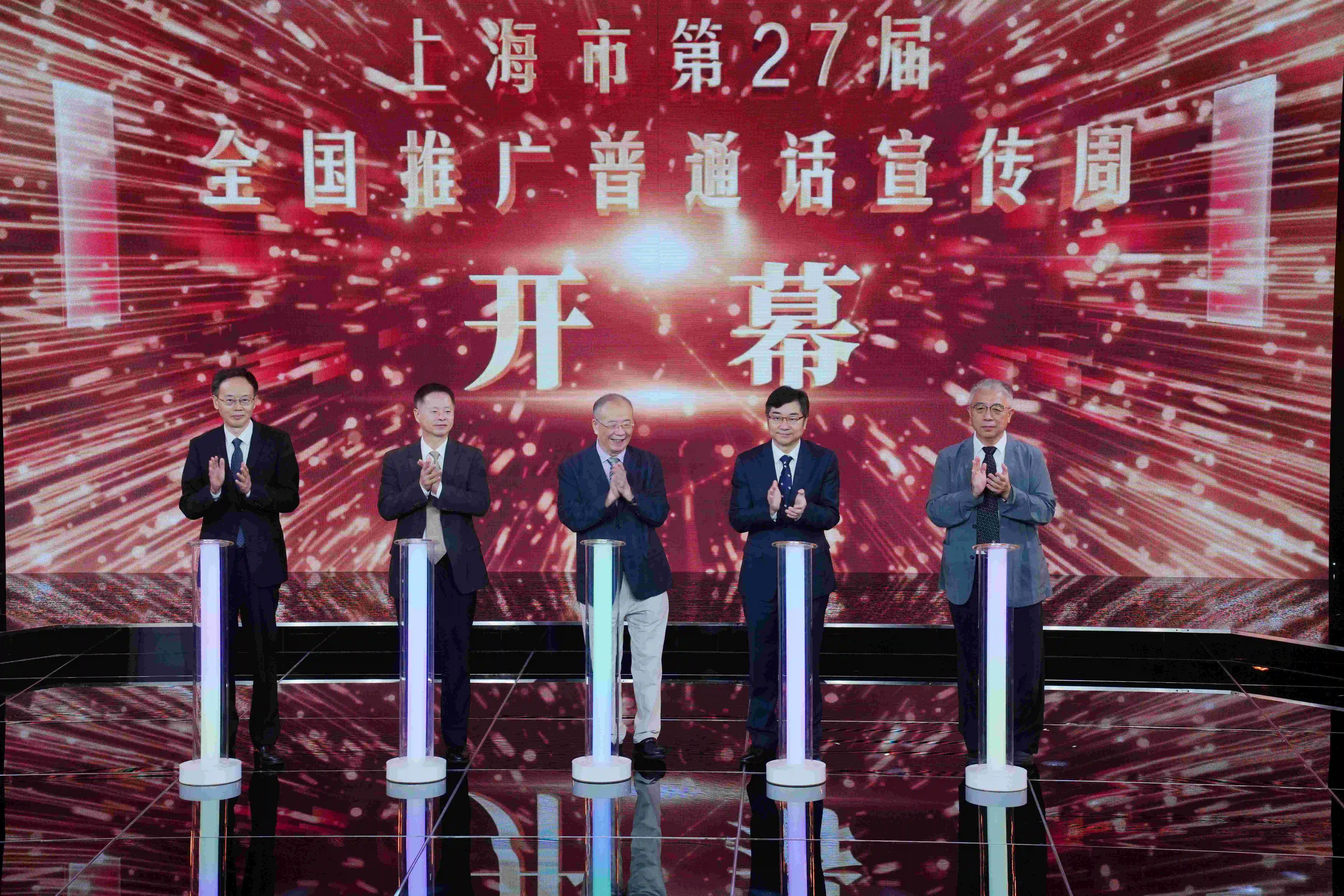上海市第27屆全國推廣普通話宣傳周開幕。鄭逸潔 攝