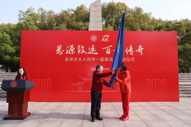 “全球交大人同傳一面旗”活動啟動。學(xué)校供圖